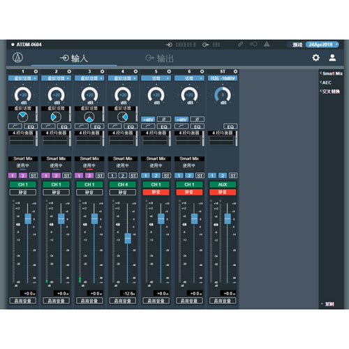 铁三角 数字式智能会议混音器 ATDM-0604-程序界面