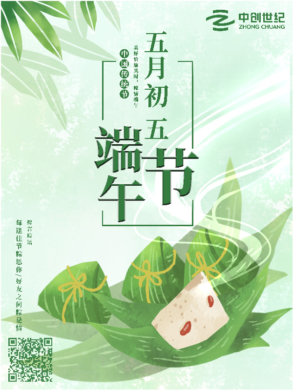 端午节海报（官网）.jpg