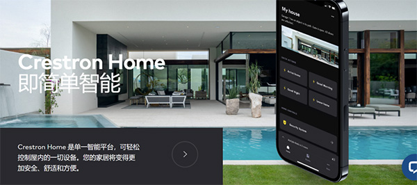 Crestron Home智能平台简介