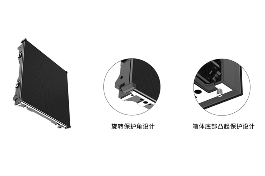 艾比森 NT系列 舞台LED屏 旋转保护角设计